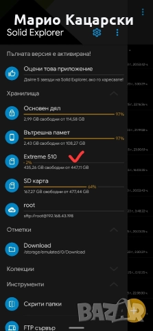 SanDisk extreme SSD 480GB хард диск , снимка 4 - Твърди дискове - 52738362