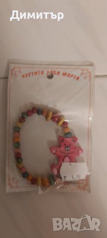 Продавам мартеници 