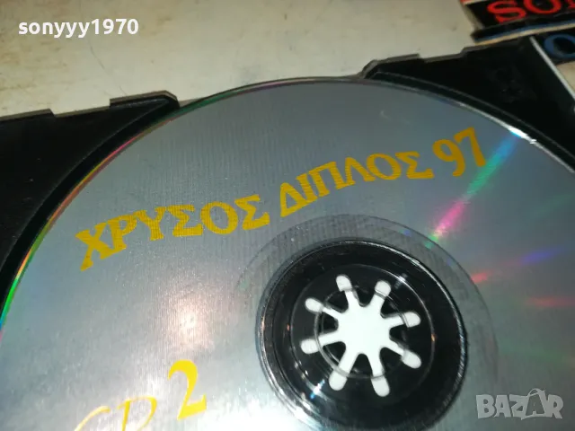 гръцко цд 97 2105251420, снимка 15 - CD дискове - 50375420