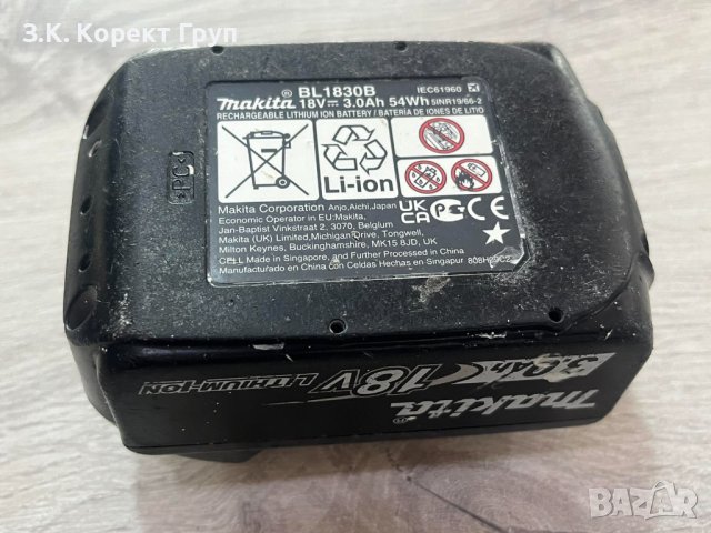 Фенер + Батерия Makita, снимка 8 - Други инструменти - 44115148