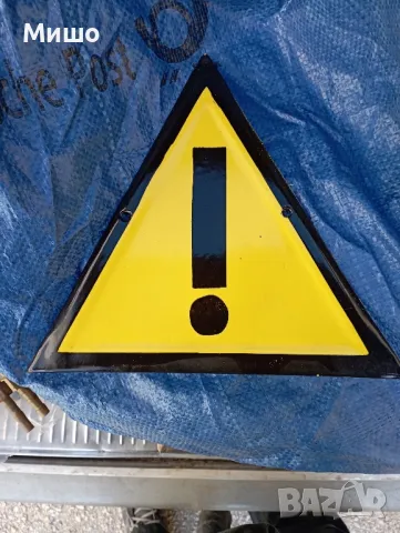 Продавам емайлирани табели , снимка 7 - Колекции - 50387286