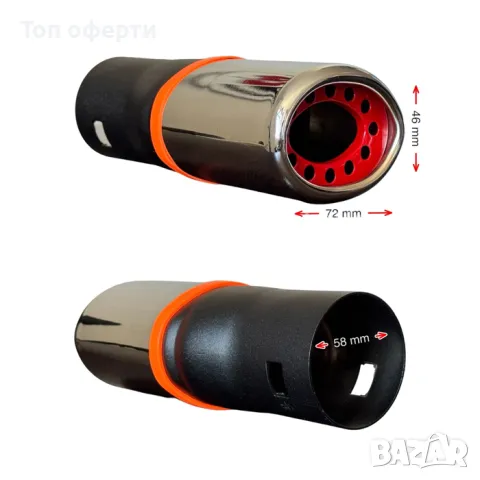 Накрайник Ауспух НТ 658 входа-58мм изхода-72/46мм, снимка 3 - Аксесоари и консумативи - 48820713