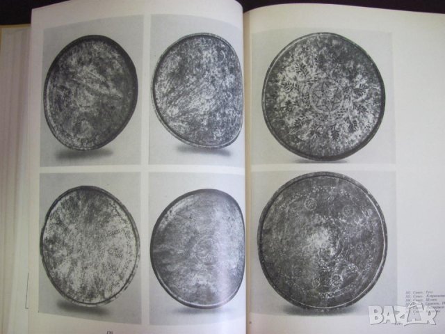 1974г. Книга - Медни Съдове България, снимка 9 - Българска литература - 44027862