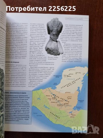 В света на тайните, снимка 9 - Енциклопедии, справочници - 51023558