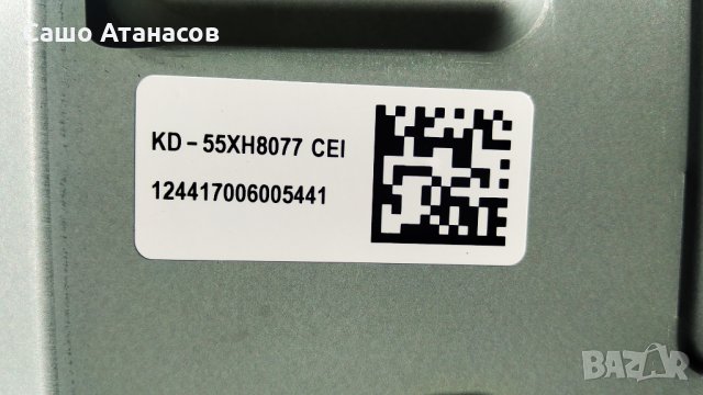 SONY KD-55XH8077 със счупена матрица , APS-434 , 1-003-740-31 , HV550QUB_N5M_V02 , DHUR-SY63, снимка 4 - Части и Платки - 34999039