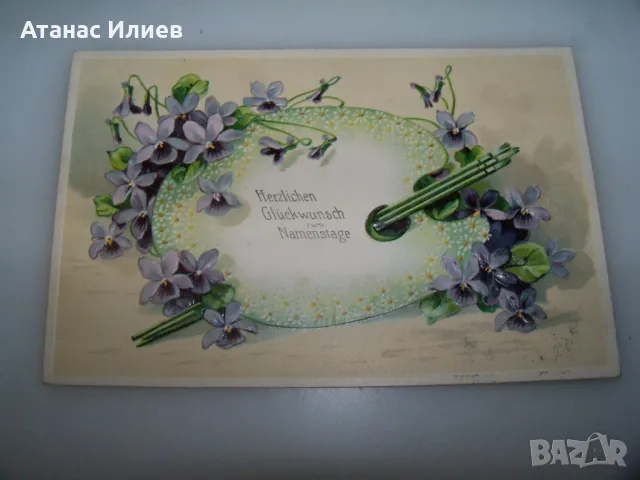 Стара австрийска пощенска картичка, честит имен ден, 1910г., снимка 3 - Филателия - 49521594