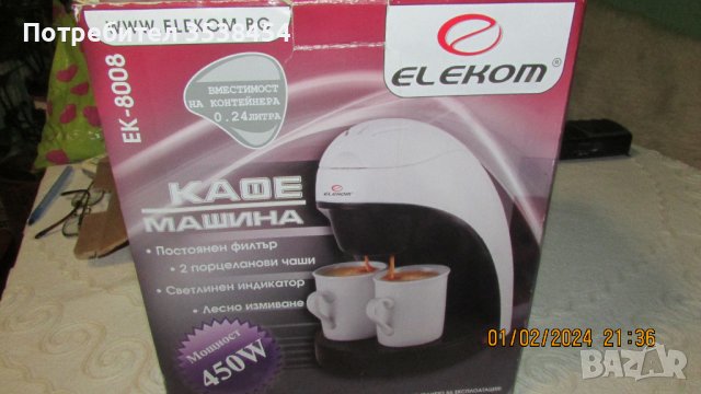 Нова кафемашина