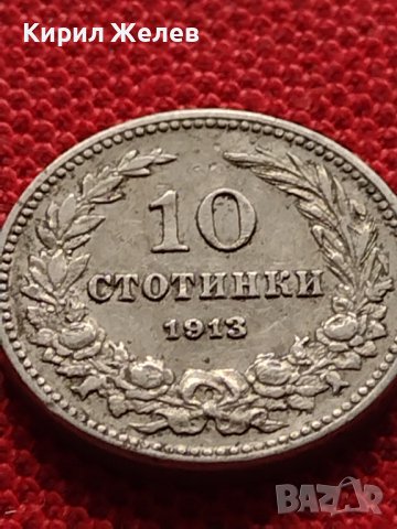 МОНЕТА 10 стотинки 1913г. ЦАРСТВО БЪЛГАРИЯ СТАРА РЯДКА ЗА КОЛЕКЦИОНЕРИ 36190, снимка 4 - Нумизматика и бонистика - 39736295