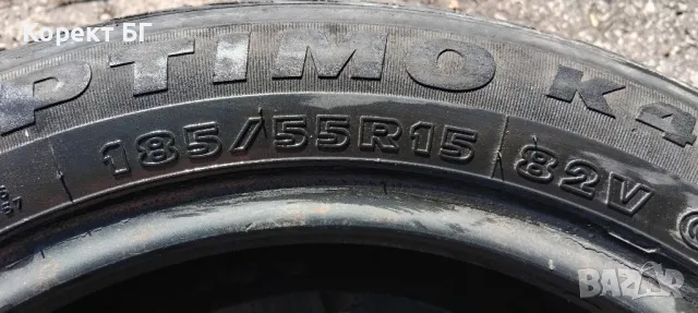 Гуми 185 55 15 Ханкук Hankook 2 броя. Нов внос. Не са нови!, снимка 11 - Гуми и джанти - 50214287
