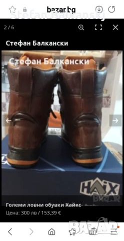 Големи ловни обувки Хайкс, снимка 5 - Екипировка - 53050085