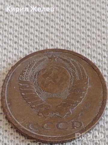 Две монети 3 копейки 1982г. / 15 копейки 1985г. СССР стари редки за КОЛЕКЦИОНЕРИ 39084, снимка 4 - Нумизматика и бонистика - 44112602