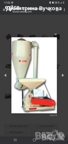 Професионална голяма Фуражомелка МЗ СИЛА Ямбол трифазна