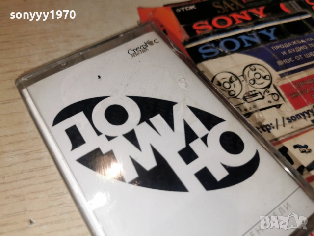 ДОМИНО-НОВА ОРИГИНАЛНА КАСЕТА 1012250754, снимка 5 - Аудио касети - 52716883