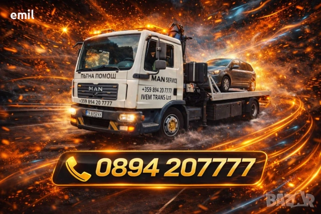 Денонощна пътна помощ Велинград и страната превоз на автомобили от европа услуги със кран , снимка 13 - Пътна помощ - 23816160