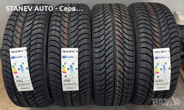 205/55/16 Debica ❄️ЧИСТО НОВИ ЗИМНИ ГУМИ❄️, снимка 2 - Гуми и джанти - 53523983