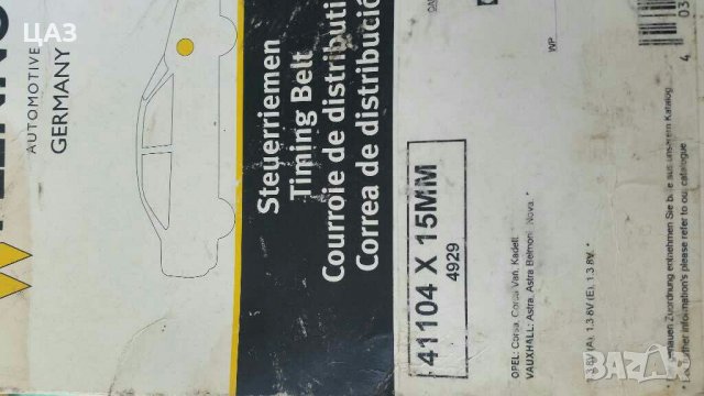 части за Ваз и други, снимка 9 - Части - 28550974