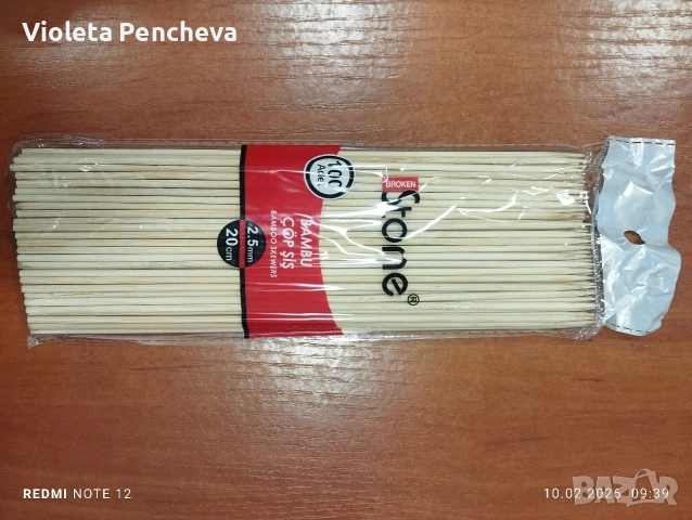 Дървени шишчета 20см. 100бр.