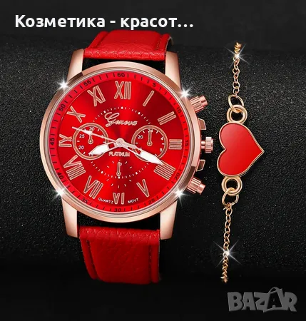 Червен часовник с гривна, снимка 1