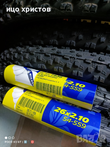 Велосипедни гуми Michelin 26x2.10.,2.00, снимка 10 - Части за велосипеди - 44893375