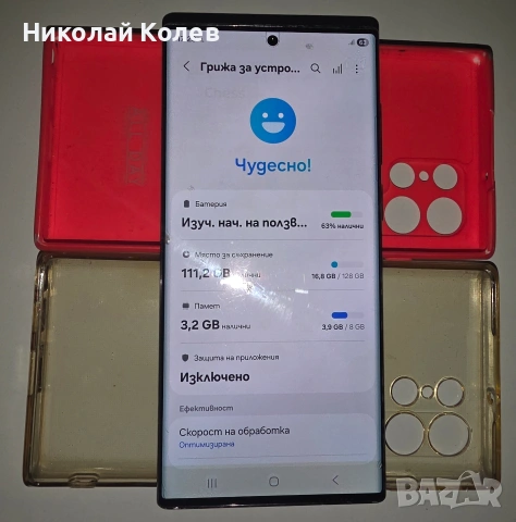 Galaxy S22 Ultra/5G/8/128GB , снимка 2 - Samsung - 53181827