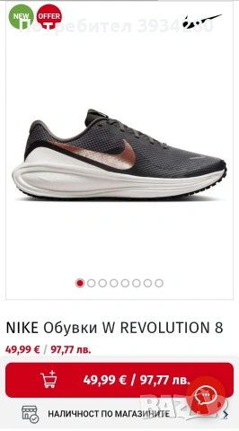 NIKE Обувки W REVOLUTION 8, снимка 5 - Други - 53571006