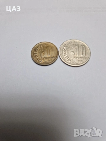 Монети и банкноти, снимка 16 - Нумизматика и бонистика - 24589751