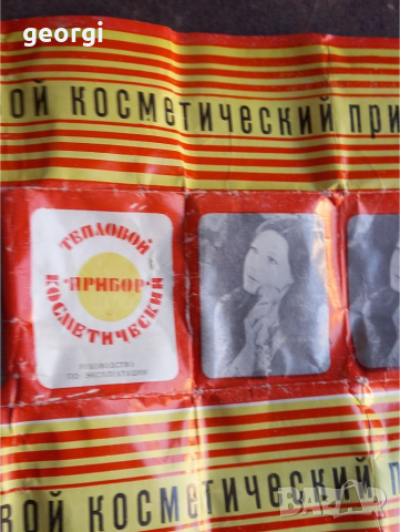 Ретро съветски козметичен прибор Олимпийски Москва 1980   4/6, снимка 10 - Други - 36441707