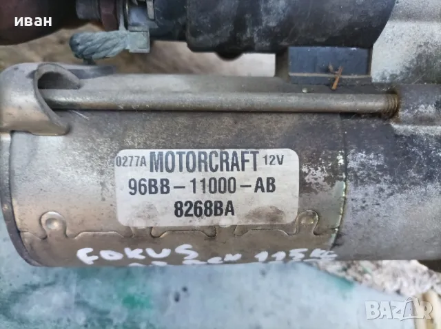 Стартер за Форд фокус 1.8 бензин. 115 кс. 98 год. Zetek. МК 1., снимка 4 - Части - 47676082