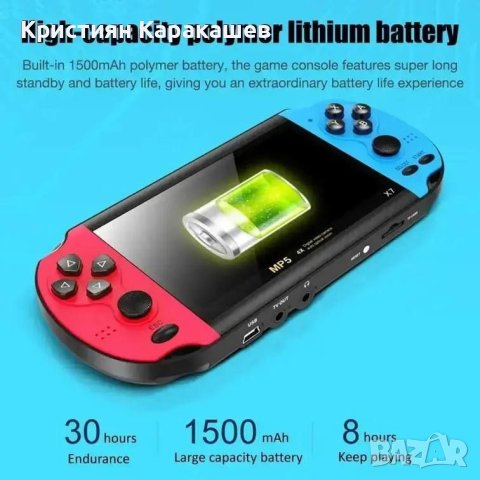Преносима игрова конзола X7 5.1 инча с 20000 вградени игри, 20Х10Х2см, червен/син, снимка 7 - Други игри и конзоли - 43468479