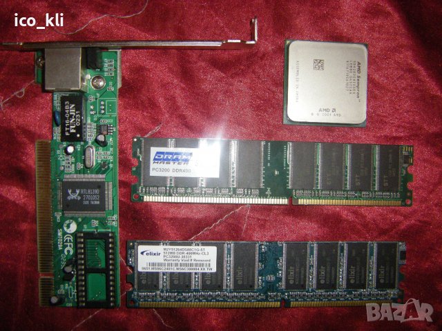 Части от стари компютри (2005-2007), снимка 3 - За дома - 36853151