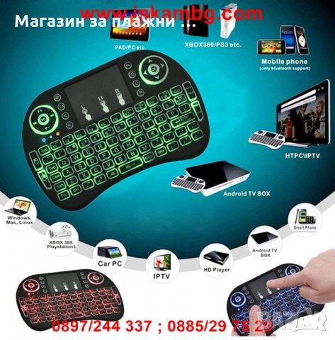 Мини Безжична клавиатура с тъчпад I8, Смарт TV дистанционно - код 1963, снимка 8 - Друга електроника - 26902247