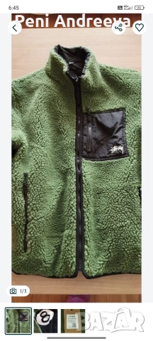 Топло двулицево яке