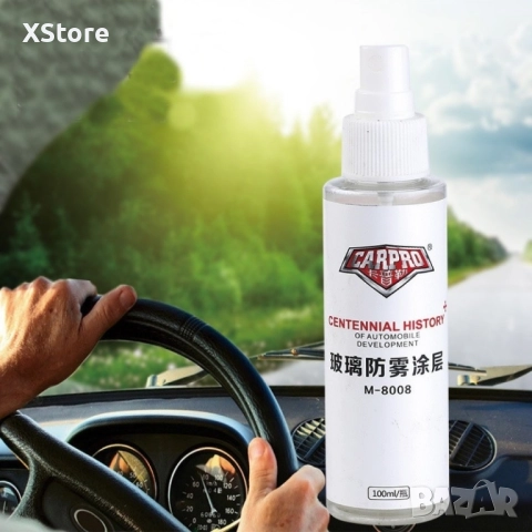 Спрей за кола CARPRO M-8008, против замъгляване на стъкла и огледала, снимка 4 - Аксесоари и консумативи - 52444399