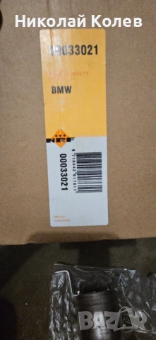 Дехидратор за климатик на бмв е36, снимка 3 - Части - 53096046