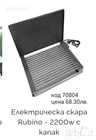 скара видове, снимка 3 - Скари - 52935384