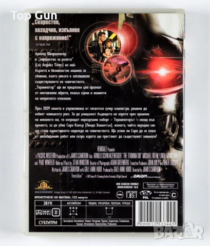 ДВД Терминатор 1 DVD The Terminator, снимка 2 - DVD филми - 52858475