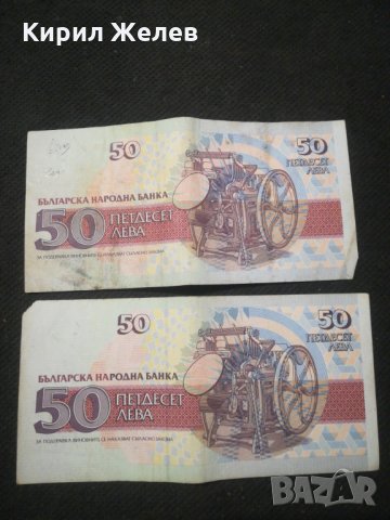 Банкнота България - 10545, снимка 3 - Нумизматика и бонистика - 27580615