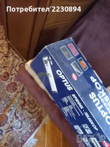 Телескоп Optus Spiegel, снимка 3 - Други ценни предмети - 50300322