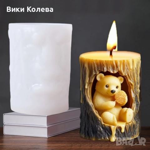 Силиконов молд за свещ – модел “Мече в дървесен дънер, снимка 3 - Форми - 52738706