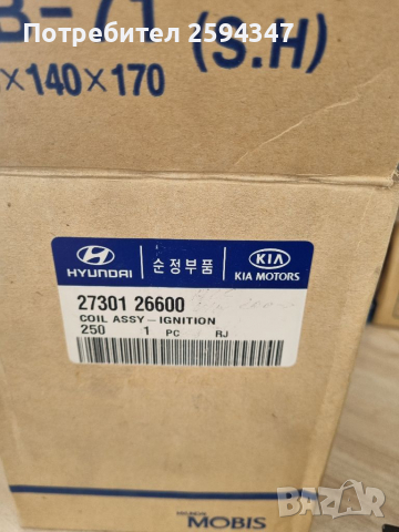 HYUNDAI GETZ 1.4-1.5-1.6CC 2002-2008г БОБИНА ЗАПАЛИТЕЛНА HMC, снимка 4 - Части - 36378730