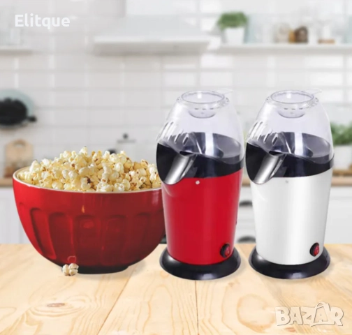 Стилна и компактна машина за пуканки с горещ въздух, снимка 5 - Други - 52806226