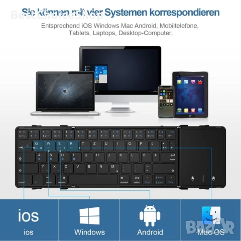 Сгъваема Bluetooth клавиатура с тъчпад – QWERTZ подредба, снимка 11 - Клавиатури и мишки - 53358889