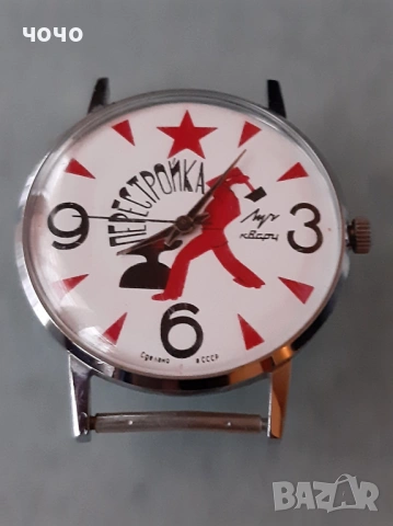 Луч кварц рядък циферблат-перестройка, снимка 2 - Мъжки - 53609535