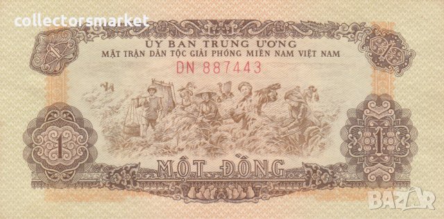 1 донг 1963, Южен Виетнам