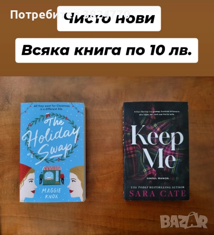 Любовни романи на английски език 1, снимка 17 - Художествена литература - 50593381