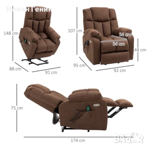 HOMCOM Повдигащ се стол, снимка 4 - Столове - 52516724