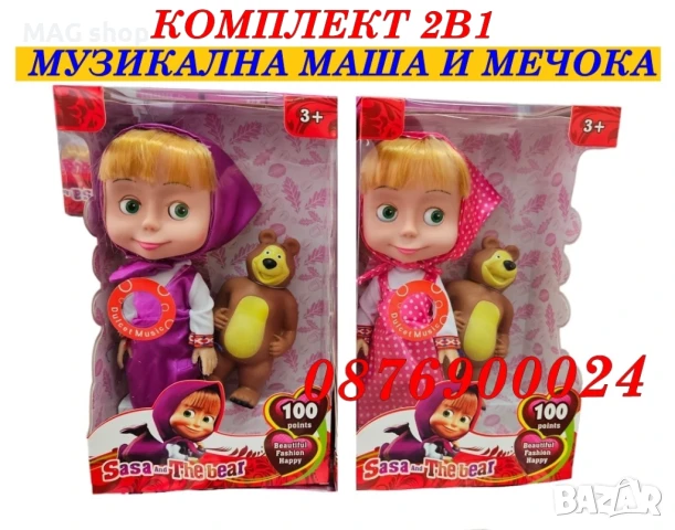 ПРОМО! Мека кукла Маша и мечока текстилна 20см Детска играчка, снимка 2 - Кукли - 51379993