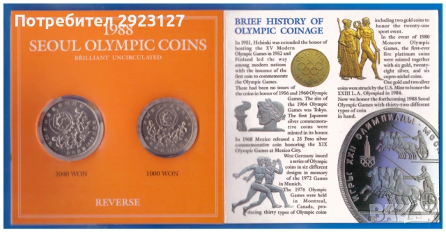 СЕТ 1000 и 2000 ВОН 1988 ГОДИНА /виж описанието/, снимка 6 - Нумизматика и бонистика - 51770197