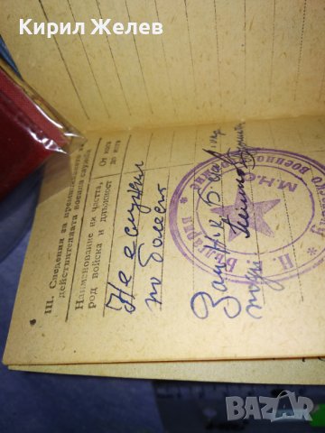 ВОЕННО-ОТЧЕТНА КНИЖКА СЕРИЯ ФИ - МНО НРБ СТАР ВОЕНЕН ДОКУМЕНТ за КОЛЕКЦИЯ 35612, снимка 8 - Антикварни и старинни предмети - 39411528