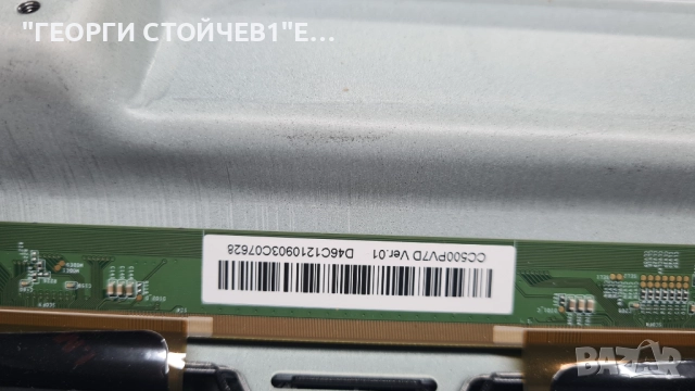 50PUS7506-12  715GB810-M01-B00-004D  715GA008-P01-002-003S  TPT500WR-PV7D.Q  CCPD-TC495-008, снимка 9 - Части и Платки - 51570475